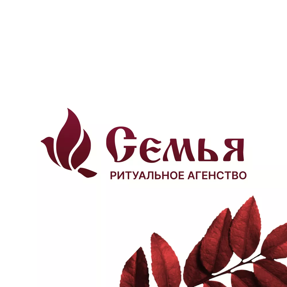 Разработка логотипа и сайта в Усолье-Сибирском ритуальных услуг «Семья»