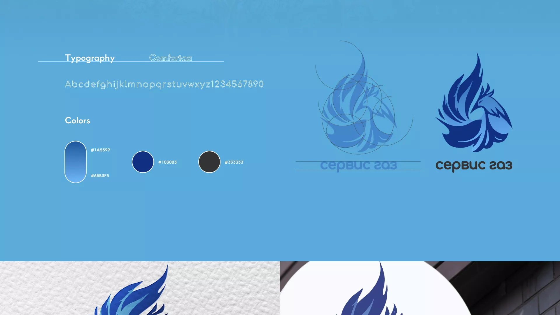 Создание сайта компании «Сервис газ» в Усолье-Сибирском