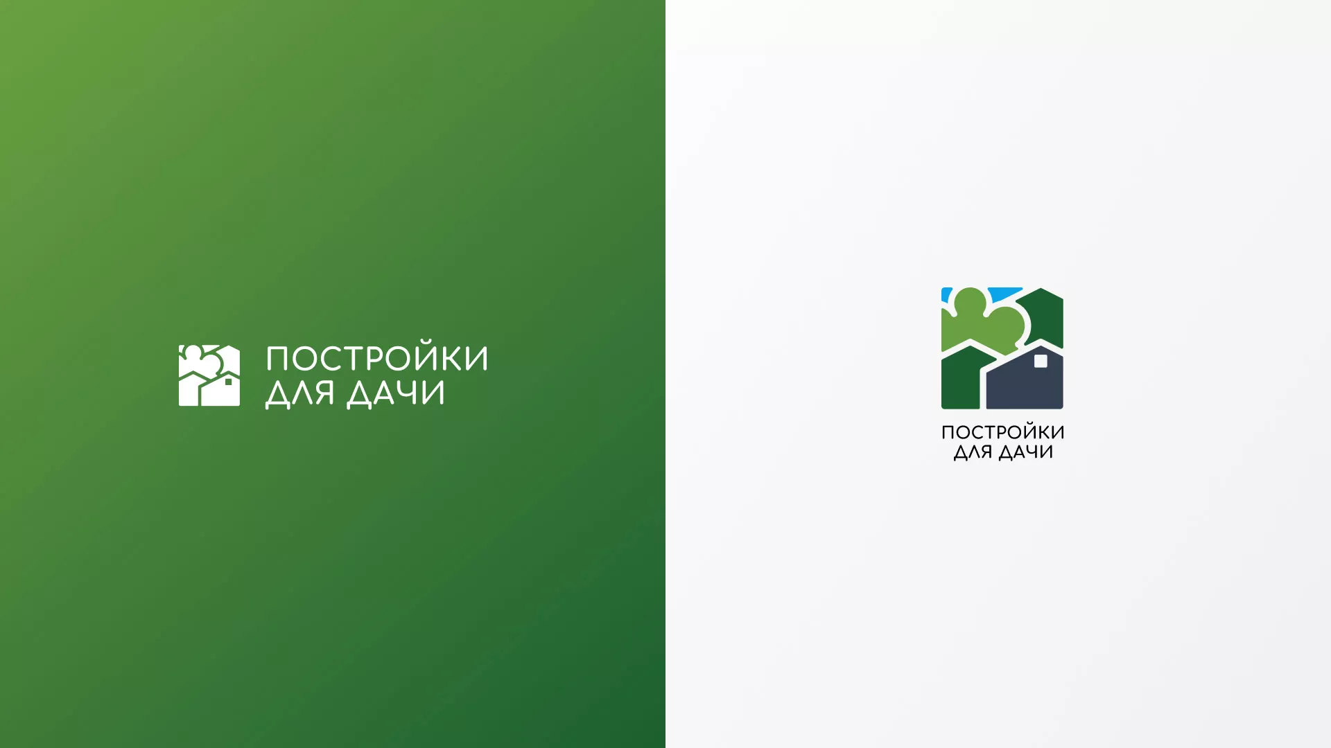 Разработка логотипа в Усолье-Сибирском для компании «Постройки для дачи»