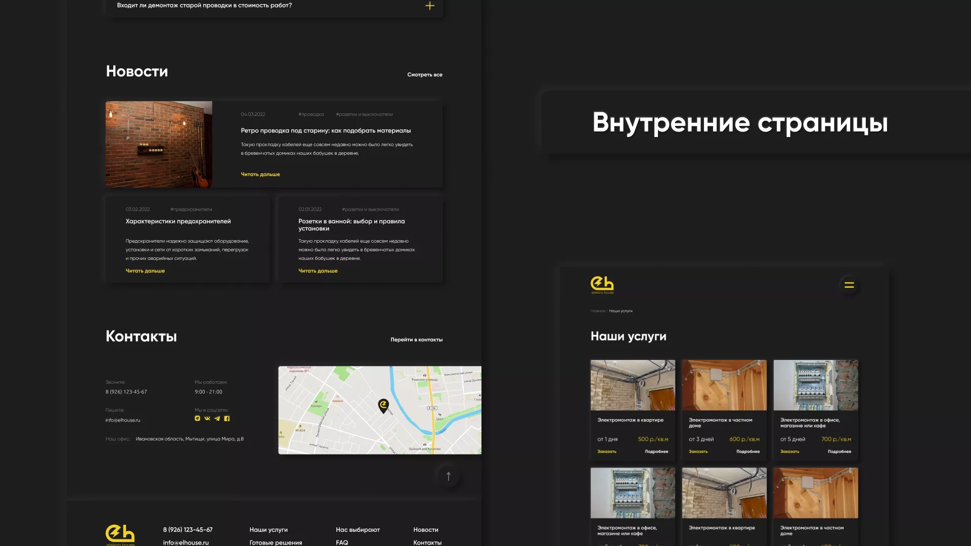 Создание сайта компании «Elektro House» в Усолье-Сибирском