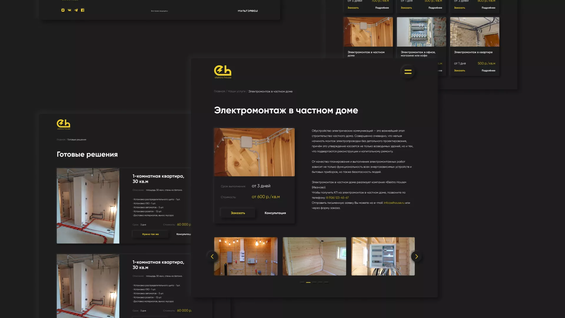 Создание сайта компании «Elektro House» в Усолье-Сибирском