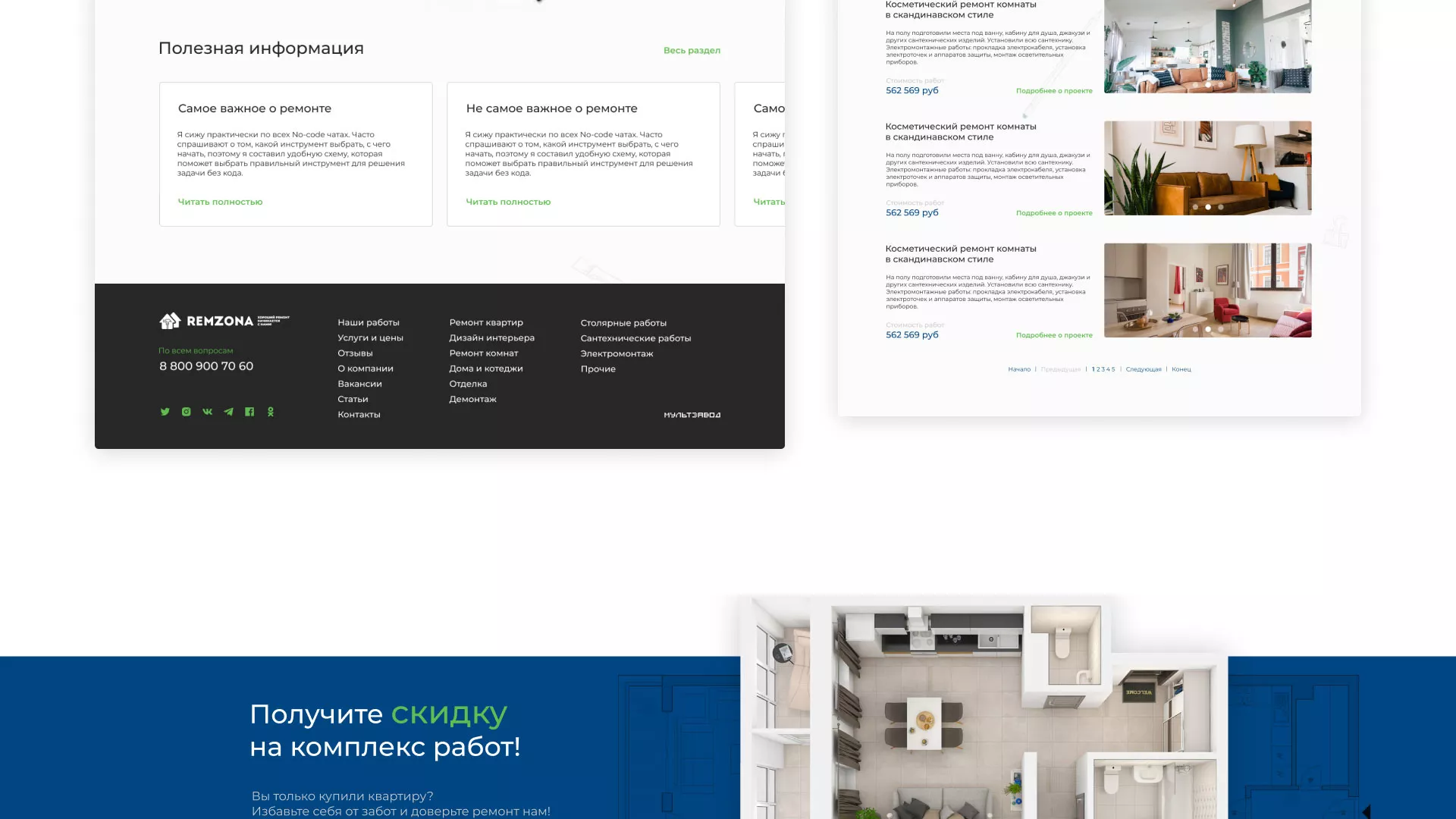 Разработка сайта компании «REMZONA» в Усолье-Сибирском