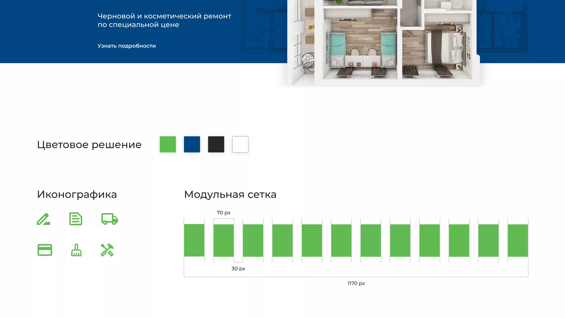 Разработка сайта компании «REMZONA» в Усолье-Сибирском