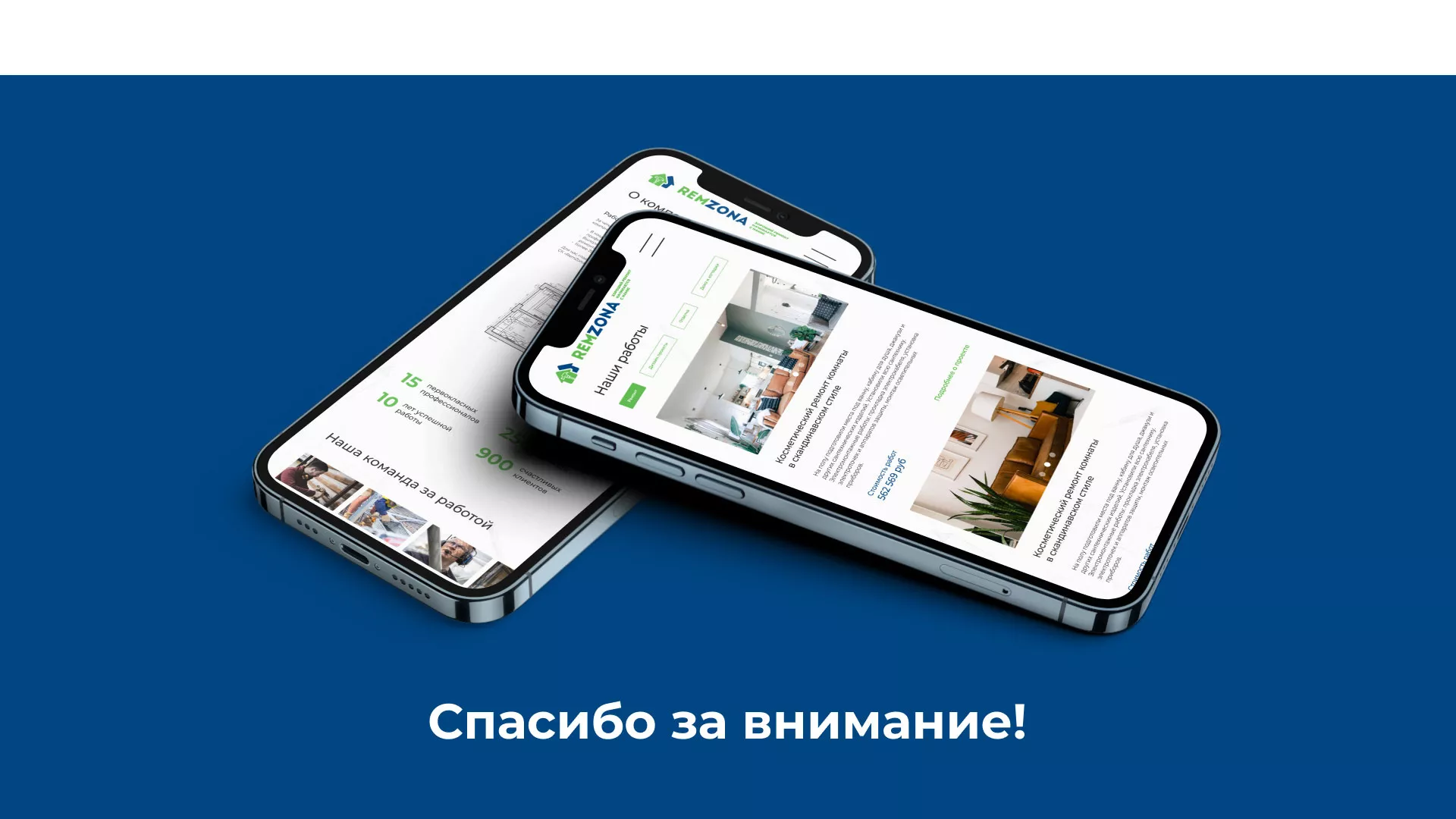 Разработка сайта компании «REMZONA» в Усолье-Сибирском