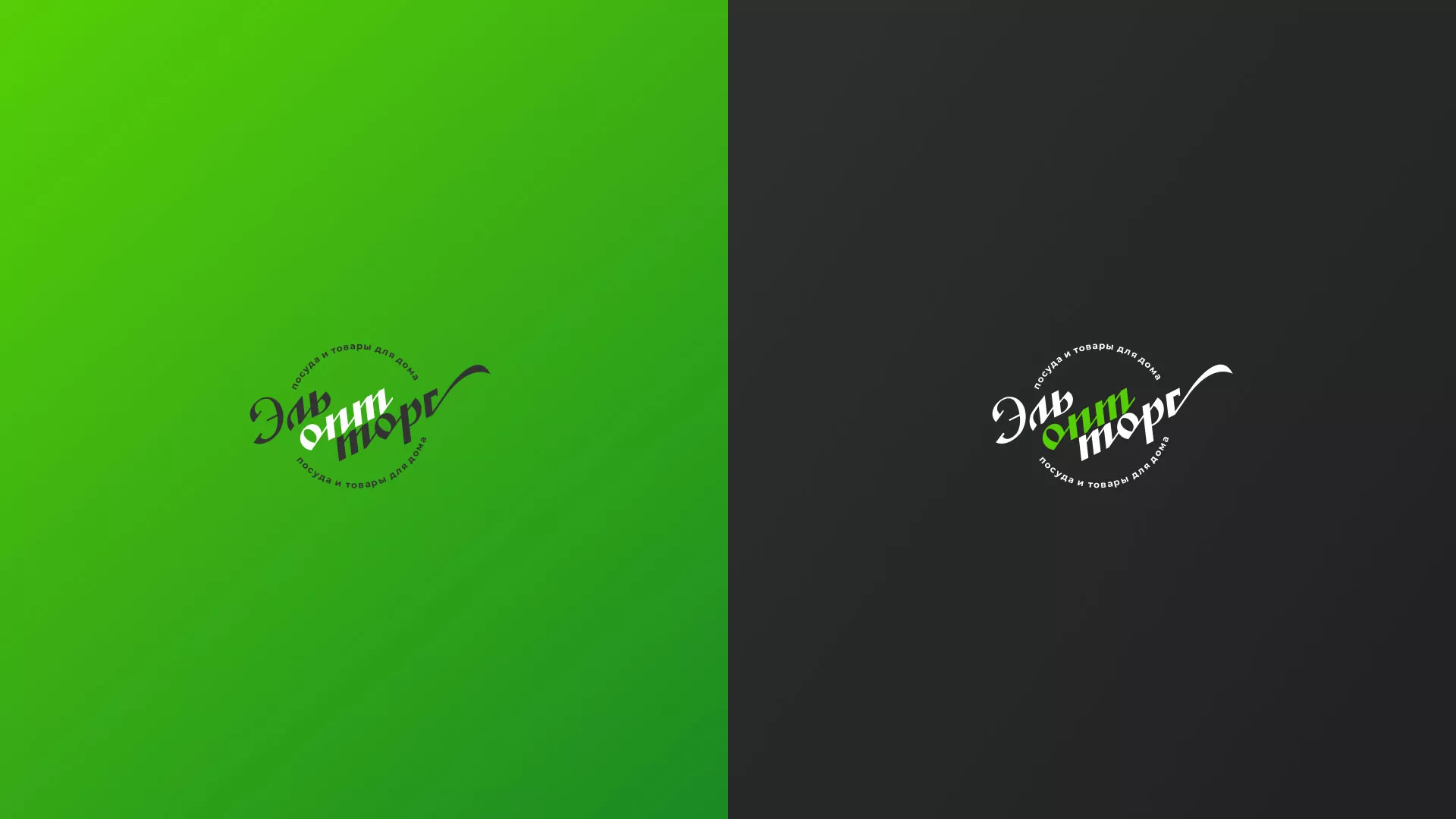 Разработка логотипа компании «ЭльОптТорг» в Усолье-Сибирском