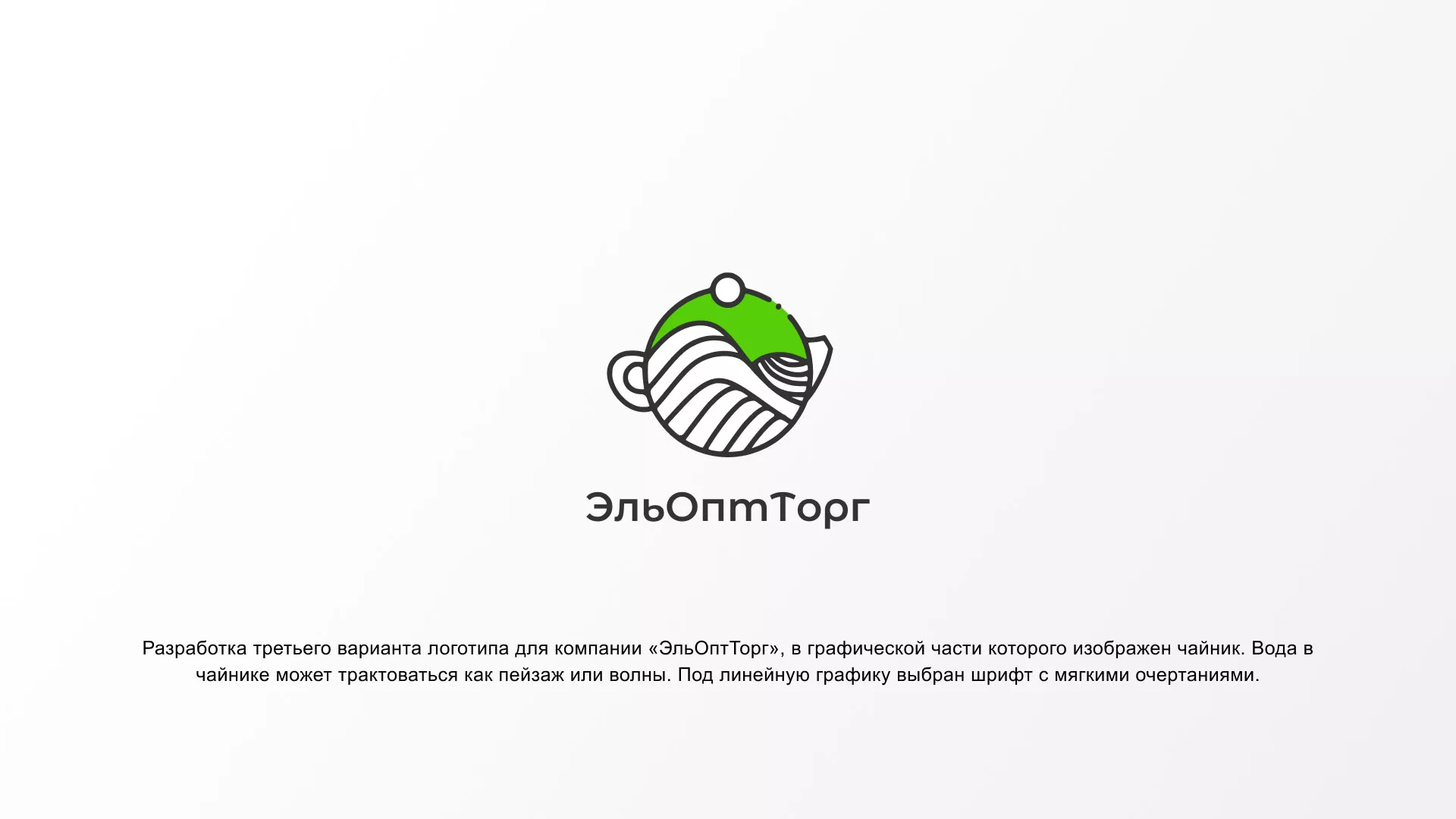 Создание логотипа для компании по продаже посуды и товаров для дома в Усолье-Сибирском