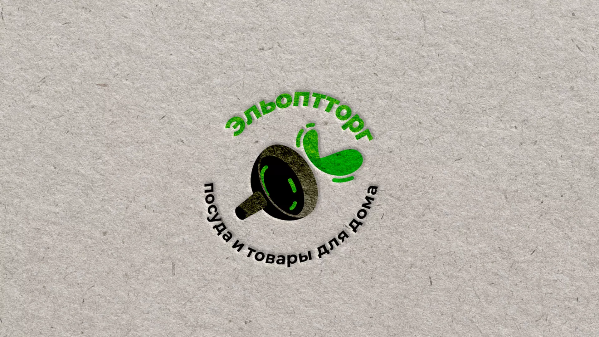 Разработка логотипа для компании по продаже посуды и товаров для дома в Усолье-Сибирском