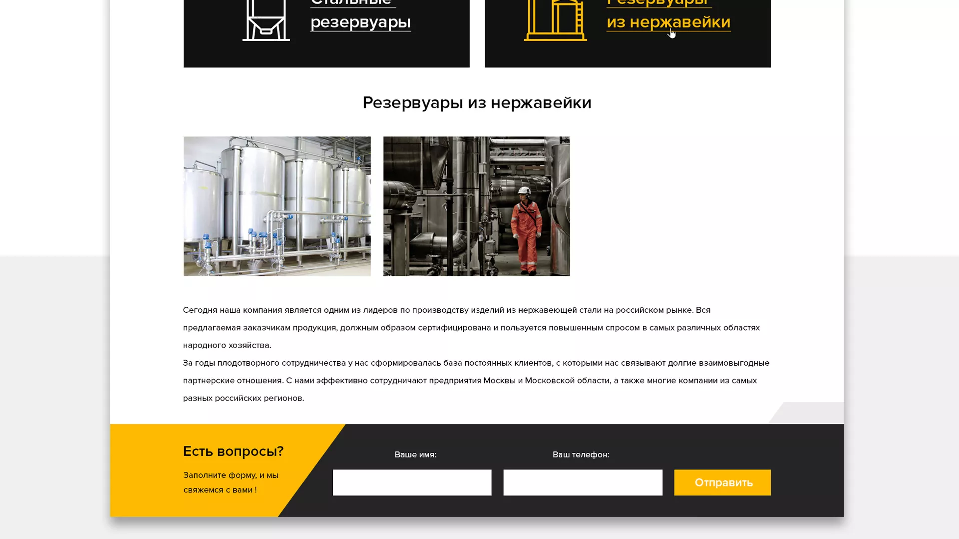 Создание сайта в Усолье-Сибирском для компании «СтройПромСталь»