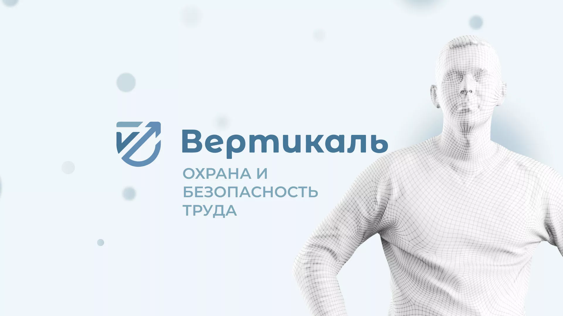 Создание сайта учебного центра «Вертикаль» в Усолье-Сибирском