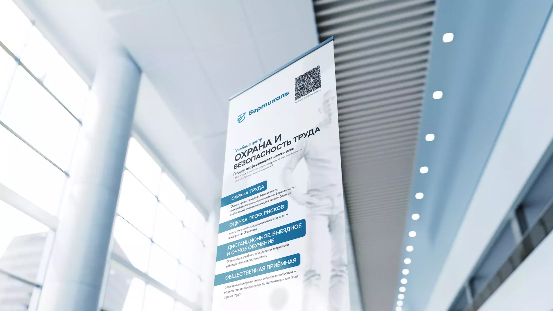 Разработка дизайн-макета ролл-ап стенда для учебного центра «Вертикаль» в Усолье-Сибирском