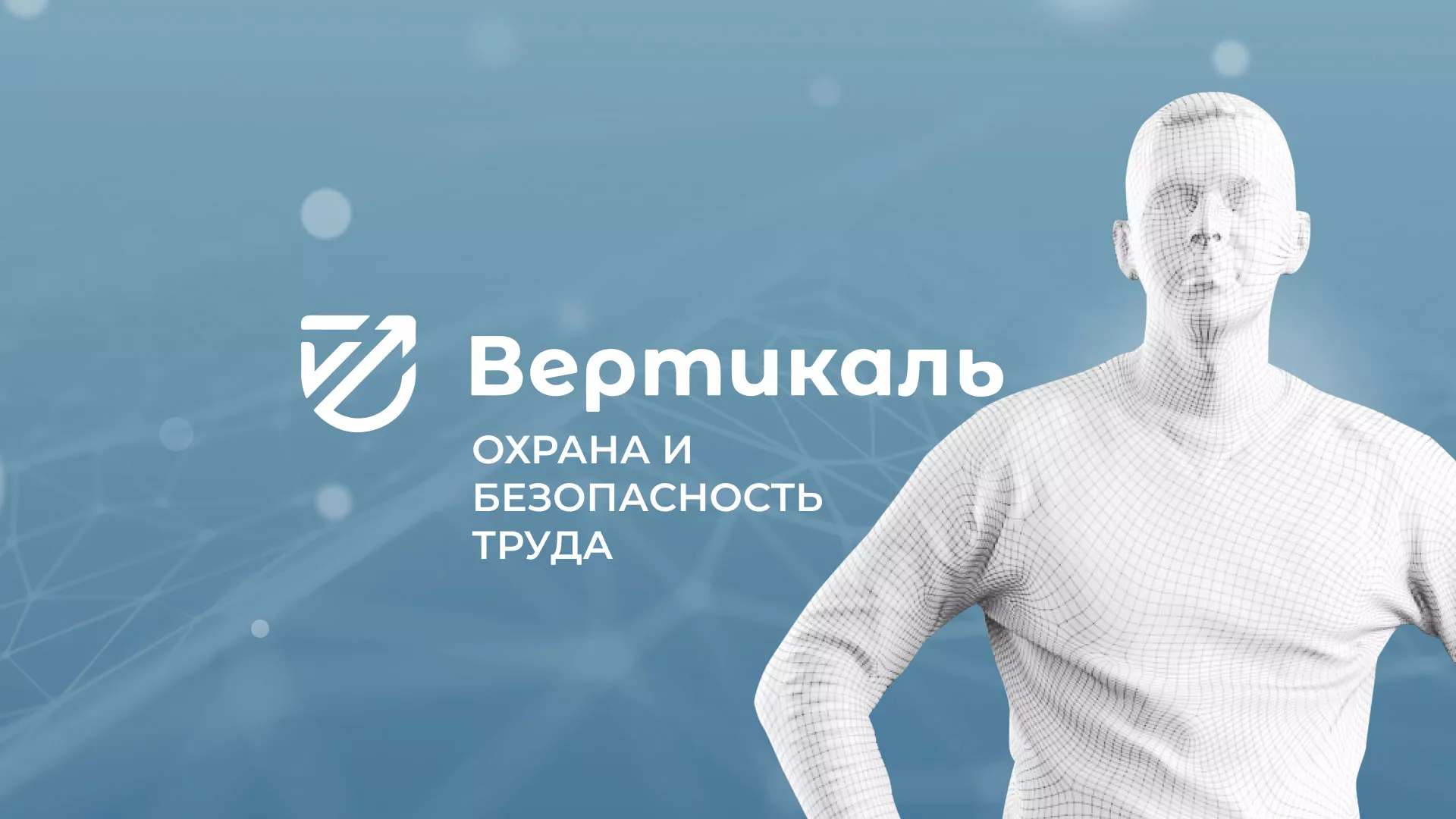Разработка презентации для учебного центра «Вертикаль» в Усолье-Сибирском