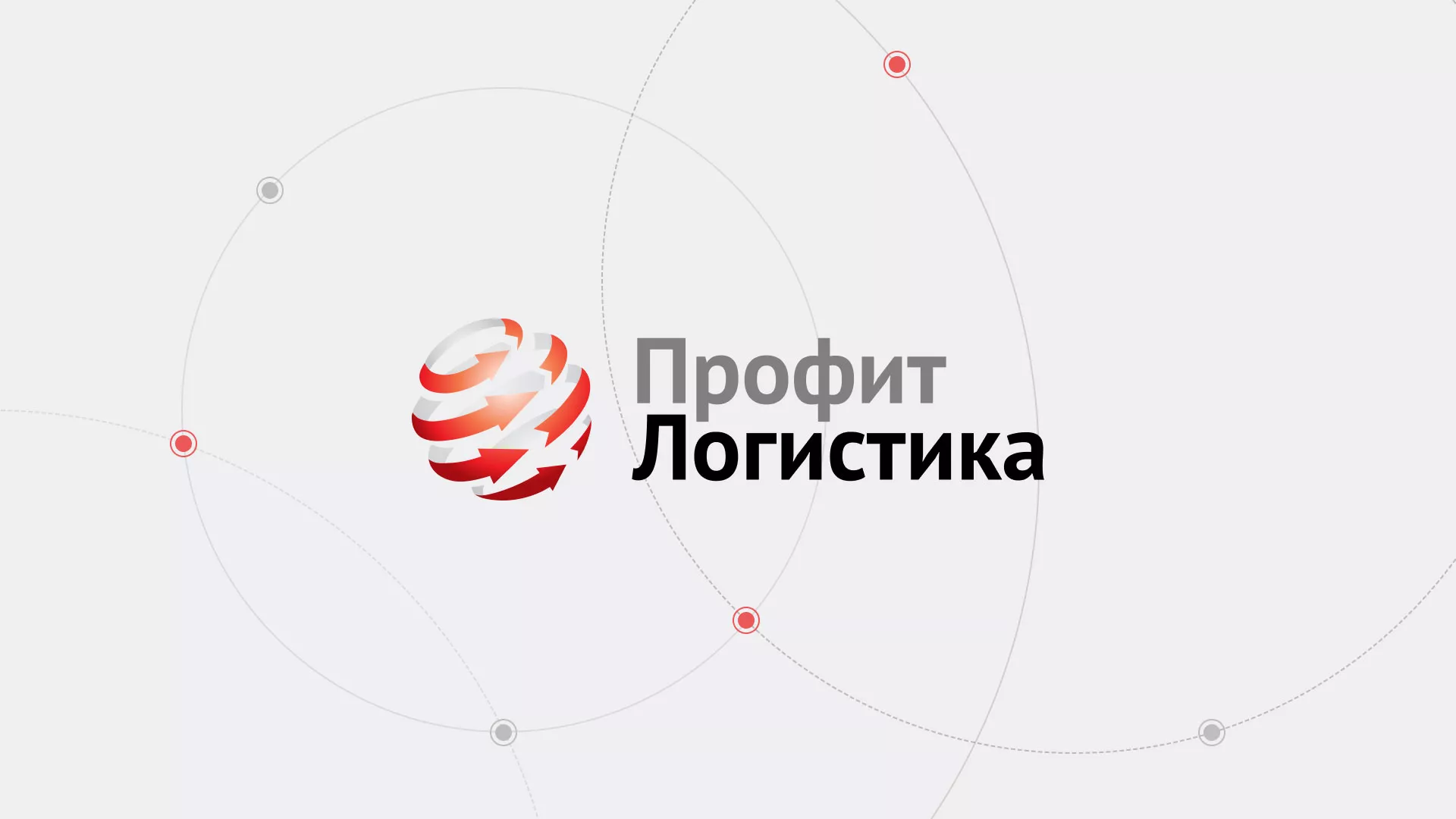 Разработка сайта экспедиционной компании в Усолье-Сибирском