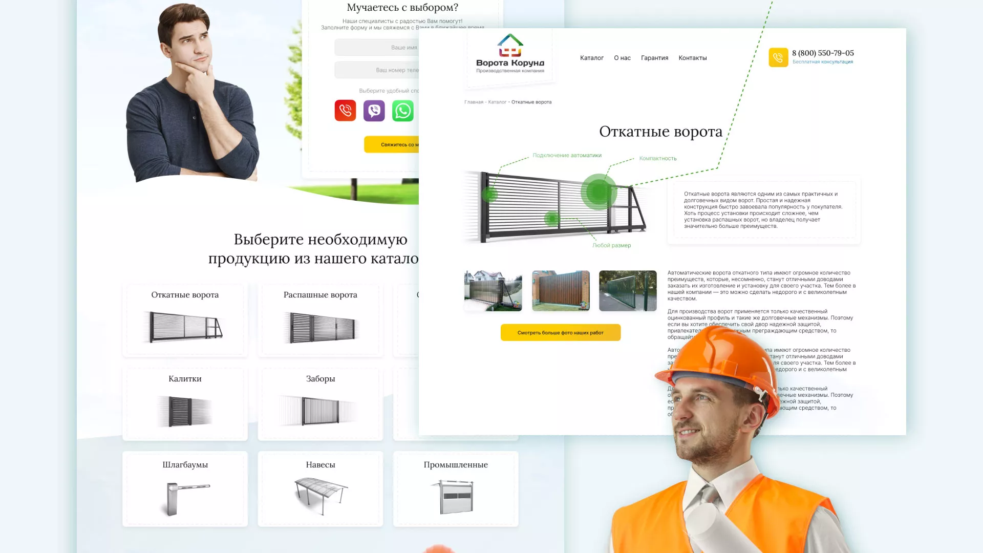 Разработка сайта производственной компании «Корунд» в Усолье-Сибирском