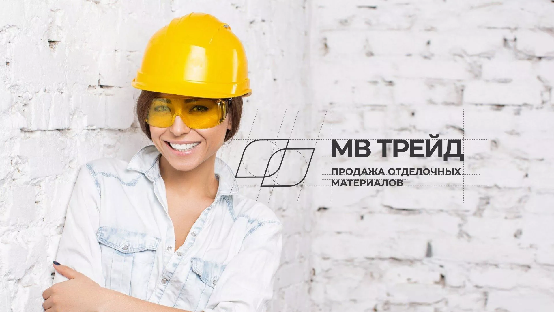 Разработка логотипа и сайта компании «МВ Трейд» в Усолье-Сибирском