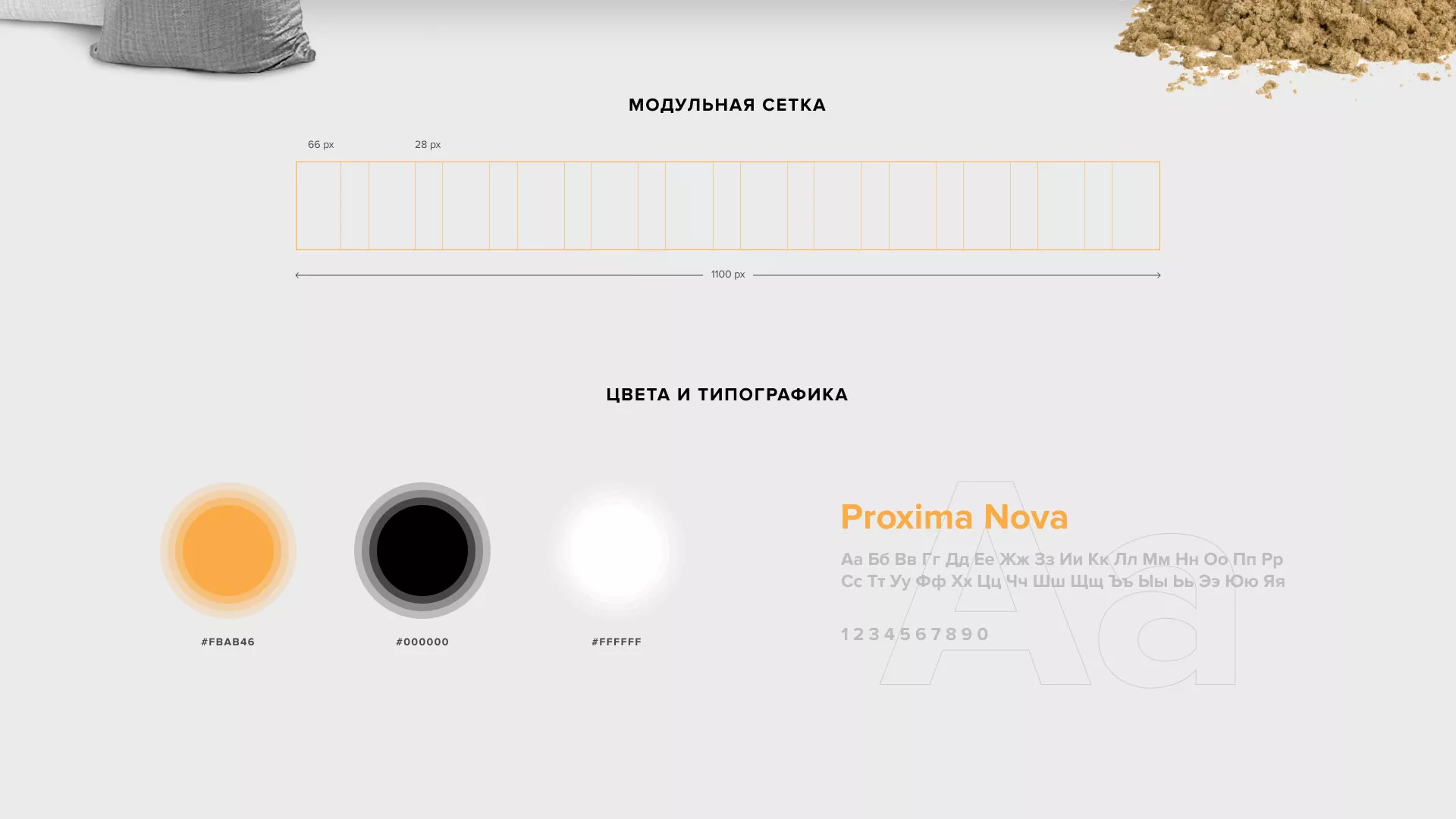 Разработка сайта по продаже нерудных материалов «Карьер» в Усолье-Сибирском