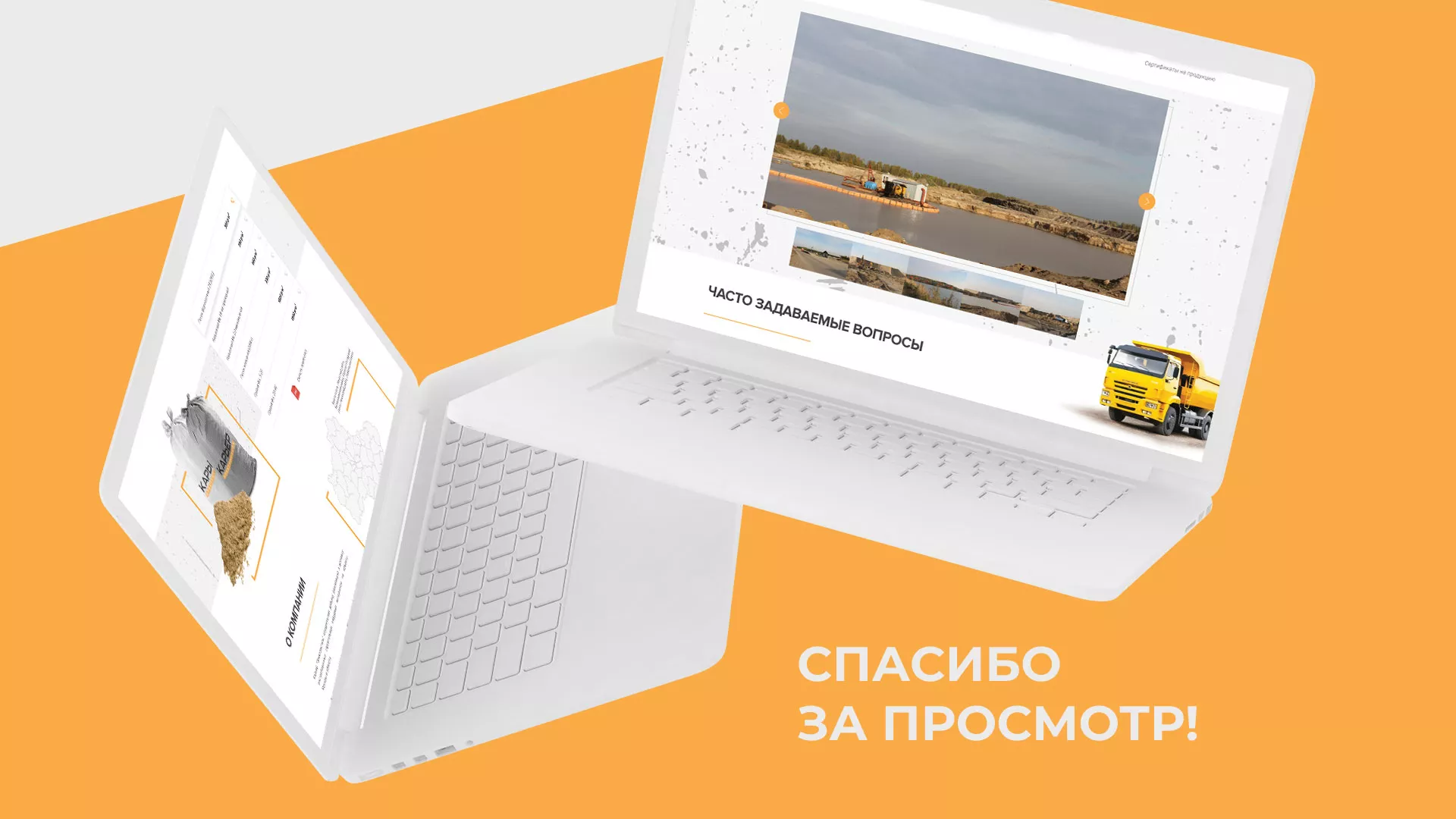 Разработка сайта по продаже нерудных материалов «Карьер» в Усолье-Сибирском