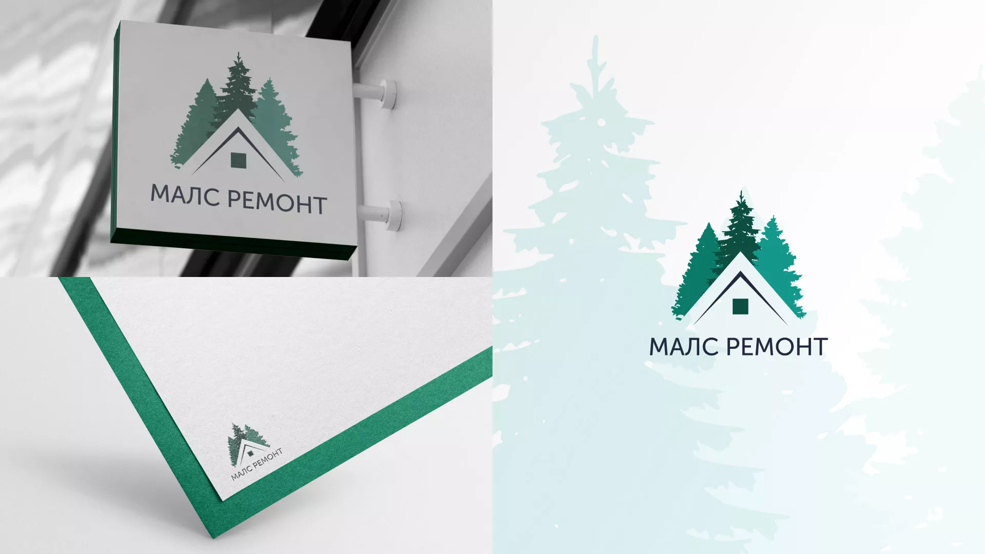 Разработка логотипа для компании «МАЛС РЕМОНТ» в Усолье-Сибирском