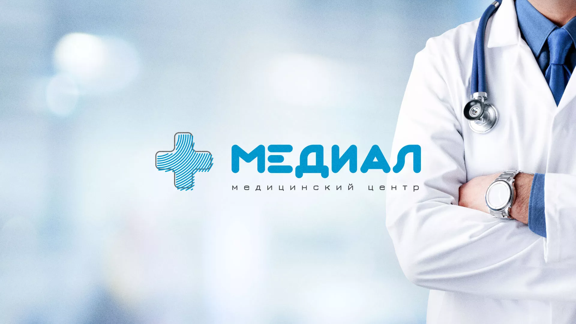 Создание сайта для медицинского центра «Медиал» в Усолье-Сибирском