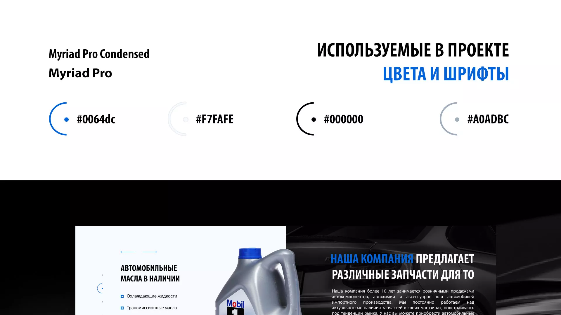 Разработка сайта магазина автозапчастей «М7» в Усолье-Сибирском