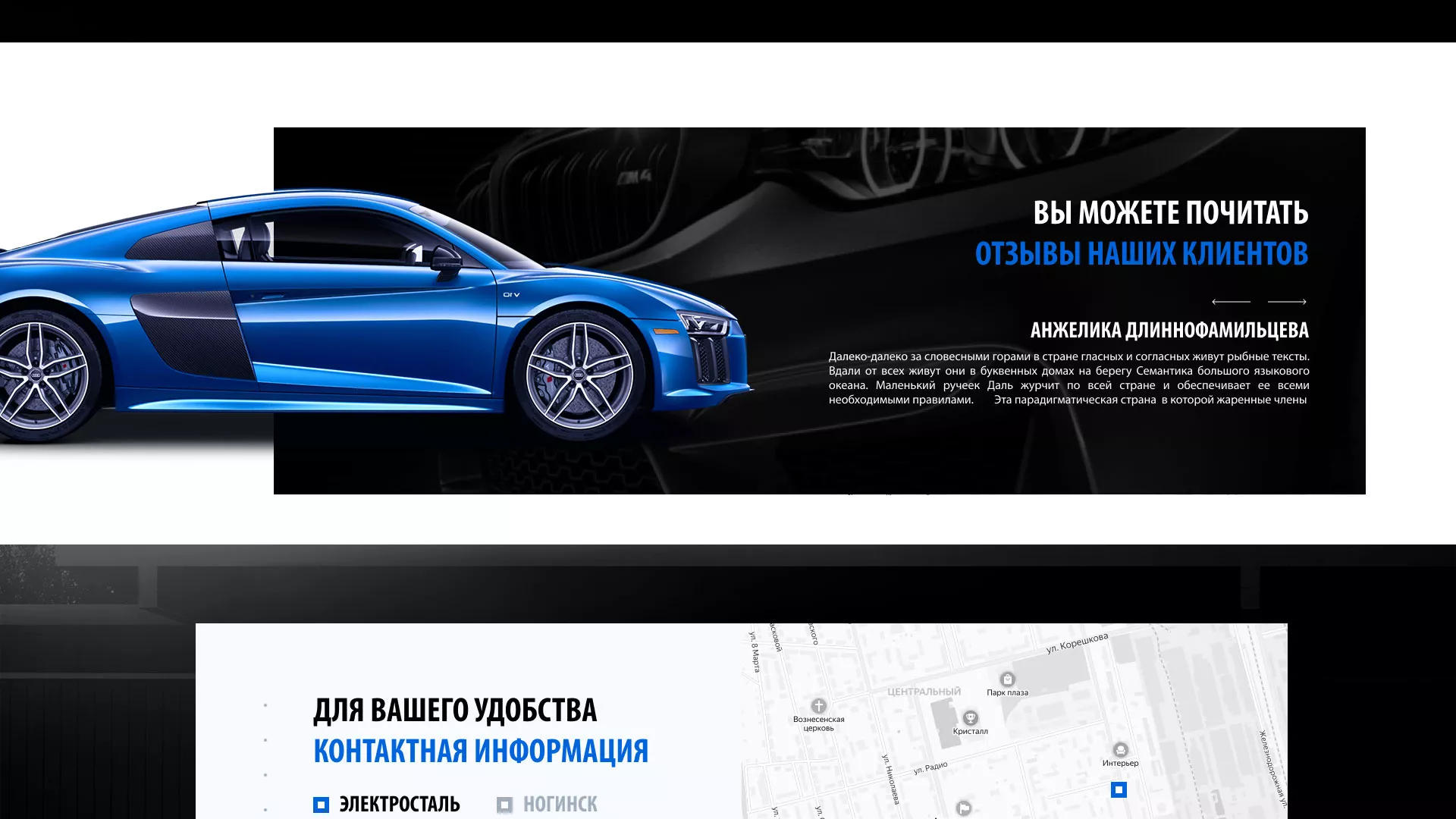 Разработка сайта магазина автозапчастей «М7» в Усолье-Сибирском