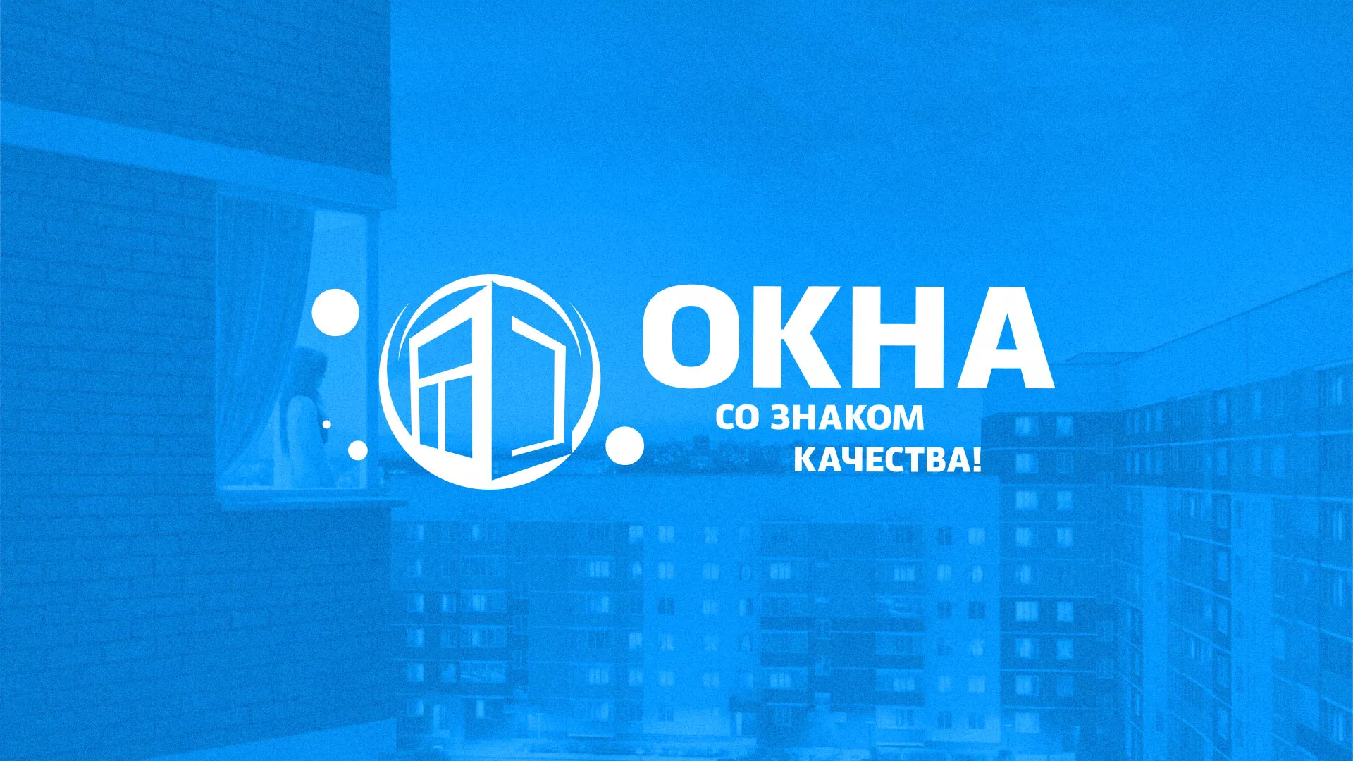 Создание сайта компании «Окна ВИДО» в Усолье-Сибирском