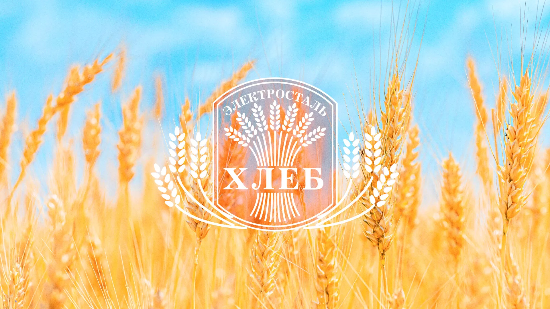 Создание сайта для хлебзавода в Усолье-Сибирском