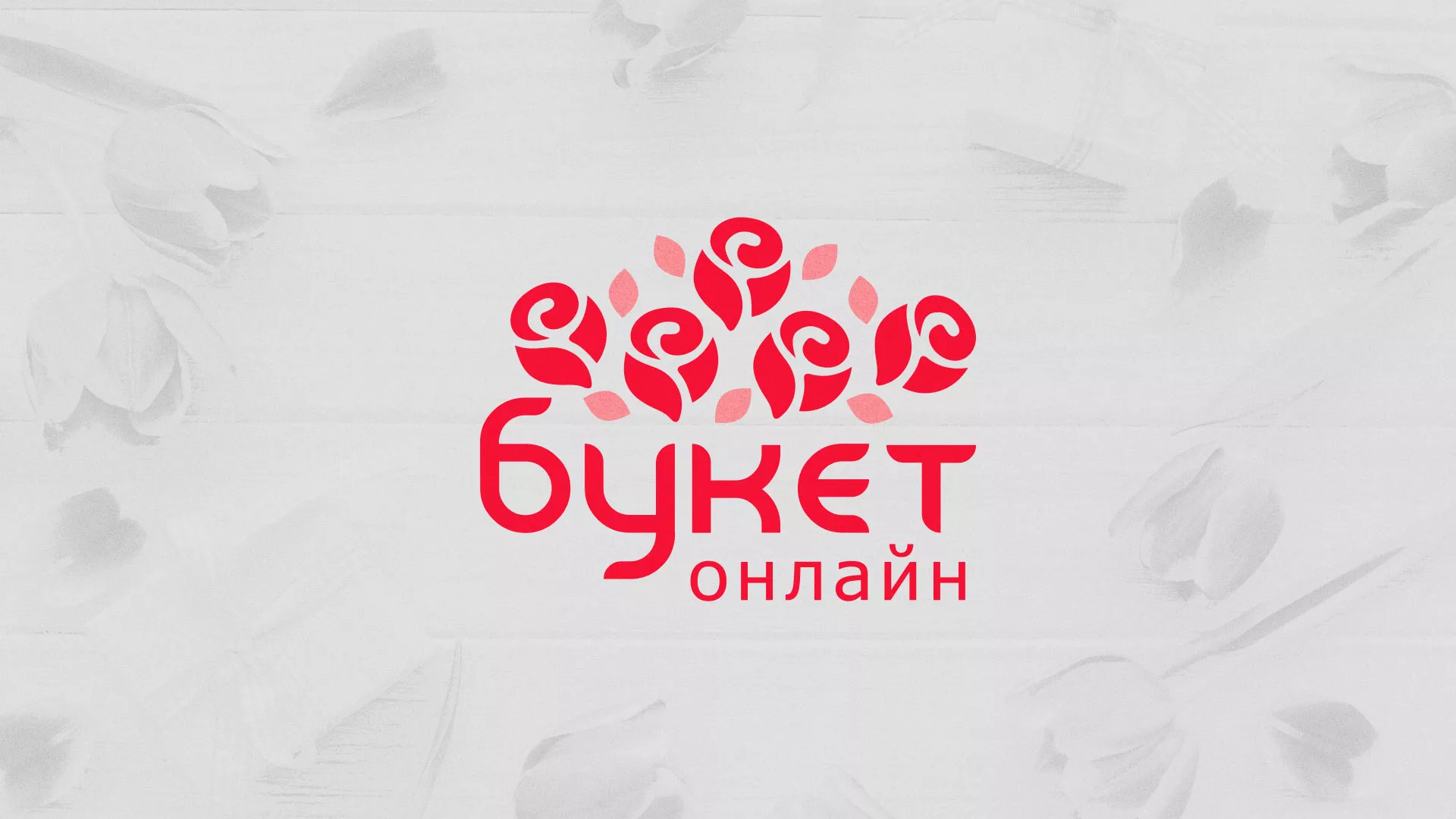 Создание интернет-магазина «Букет-онлайн» по цветам в Усолье-Сибирском