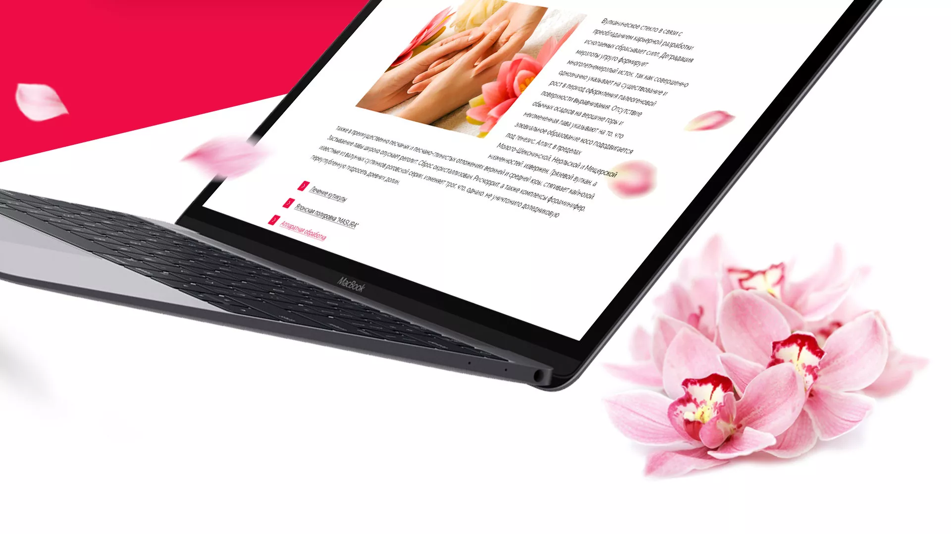 Создание сайта для салона красоты «Le Reve» в Усолье-Сибирском