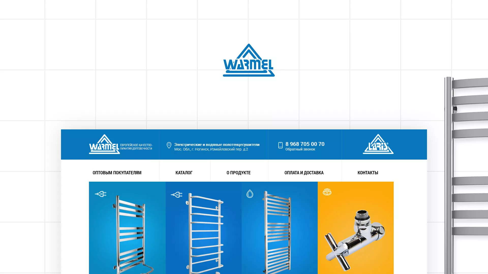 Разработка сайта для компании «WARMEL» по продаже полотенцесушителей в Усолье-Сибирском