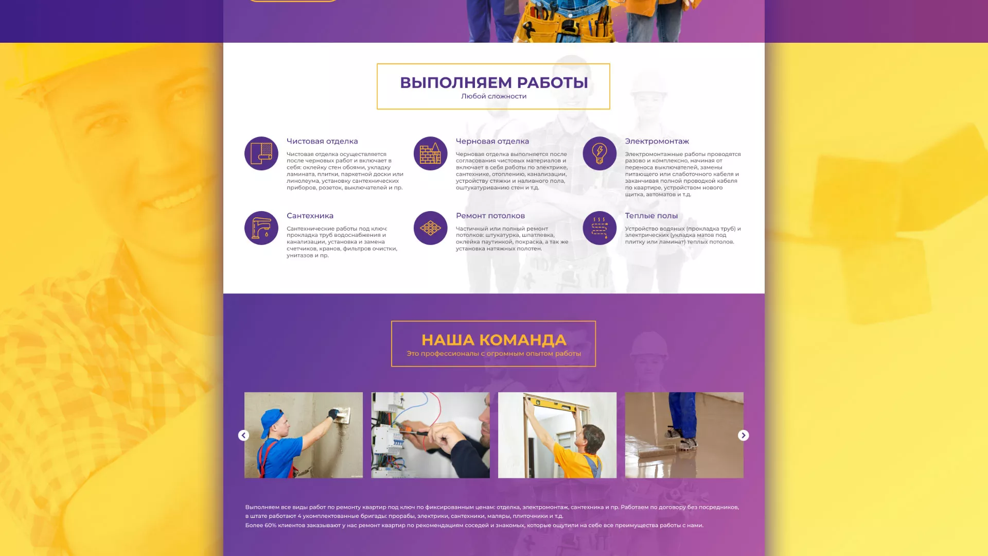 Разработка сайта строительной компании «Милана-Строй» в Усолье-Сибирском