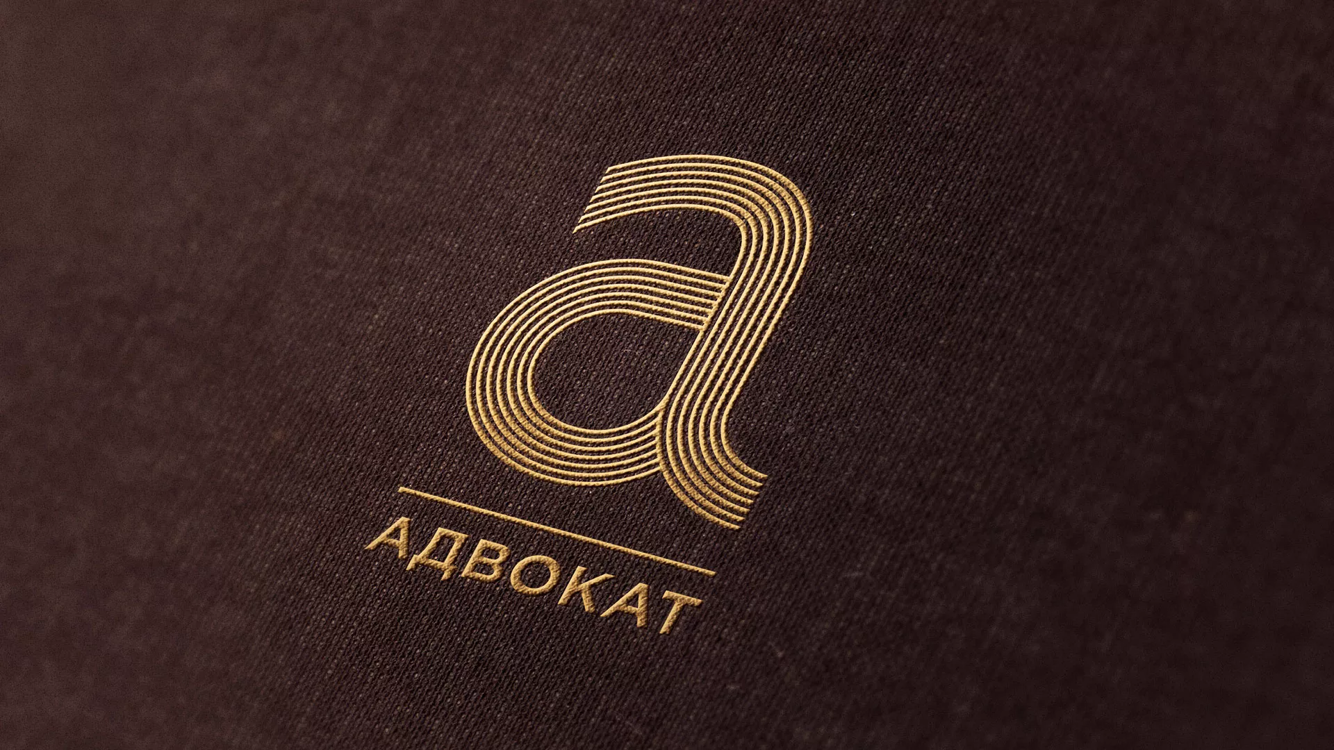 Разработка логотипа для коллегии адвокатов в Усолье-Сибирском