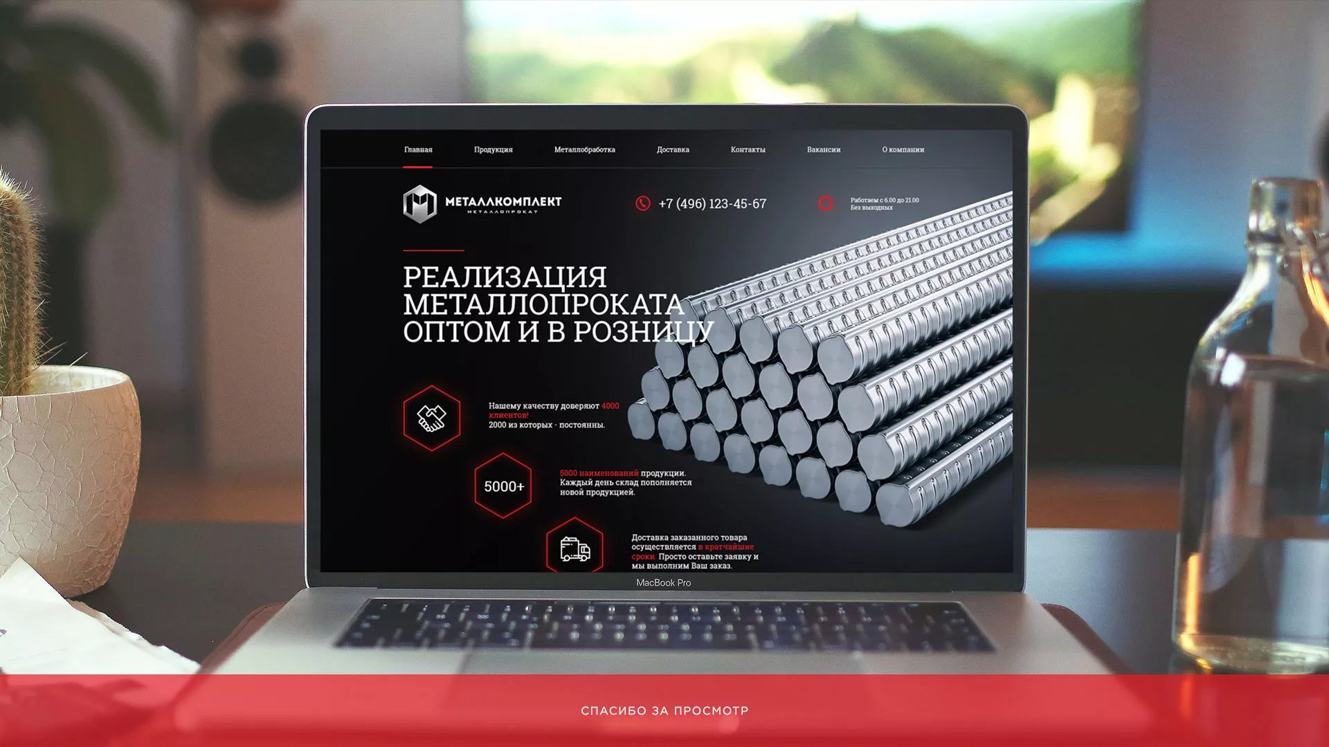 Разработка сайта по продаже металлопроката в Усолье-Сибирском