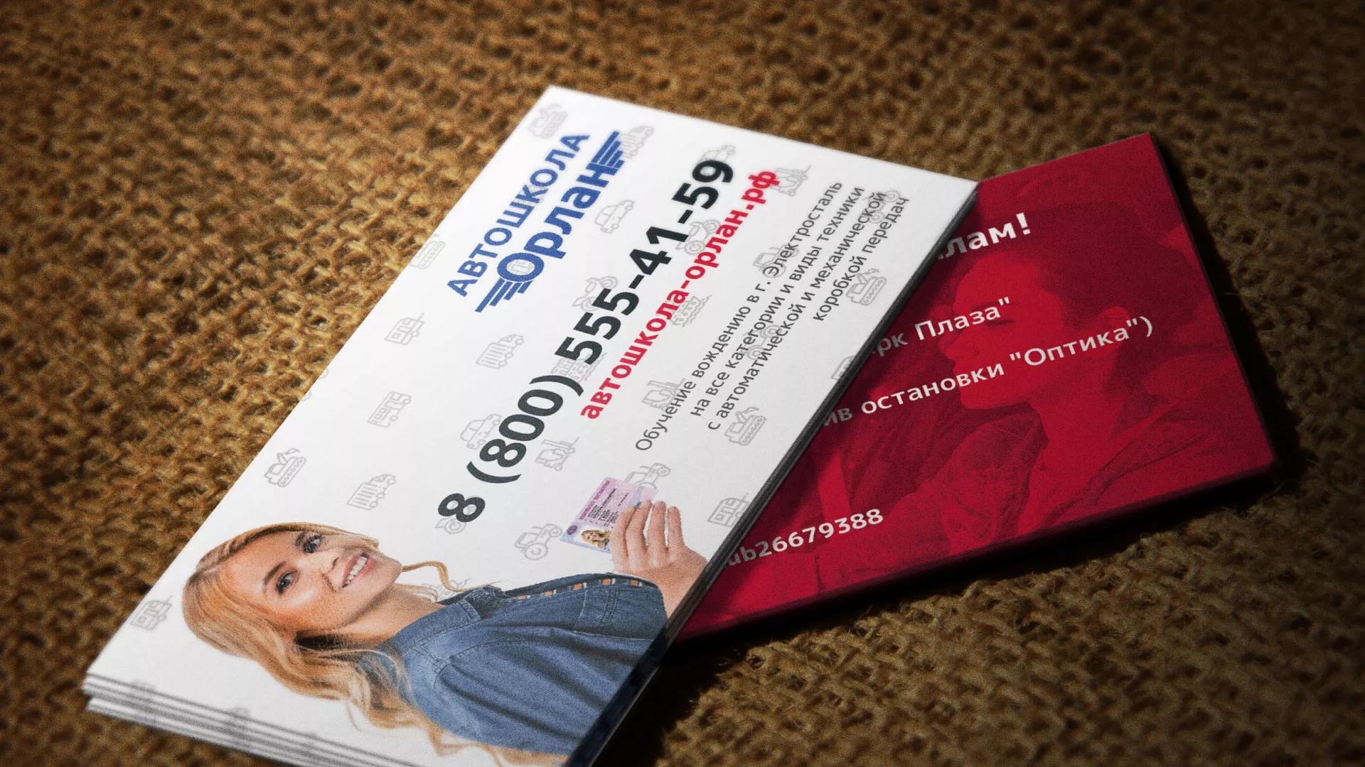 Разработка рекламных визиток автошколы «Орлан» в Усолье-Сибирском