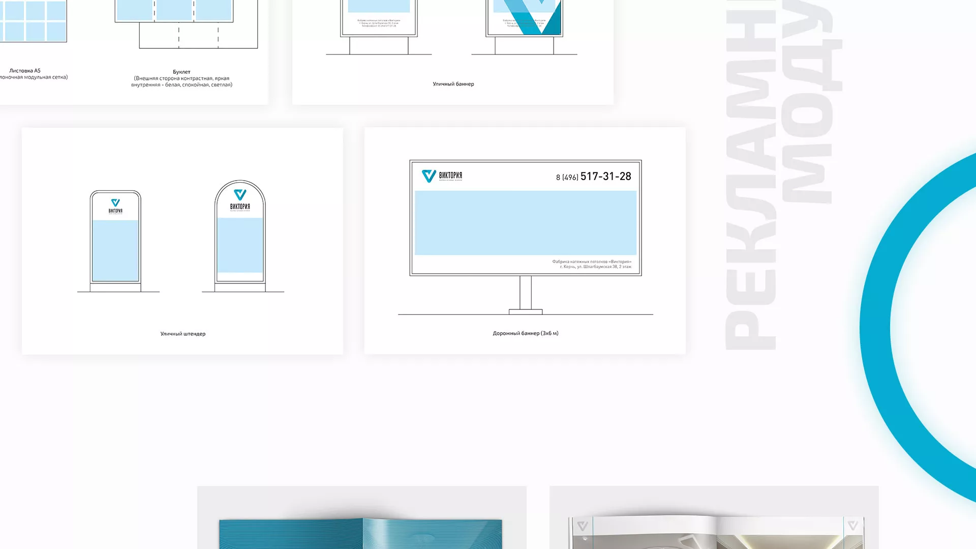 Разработка фирменного стиля компании по продаже и установке натяжных потолков в Усолье-Сибирском