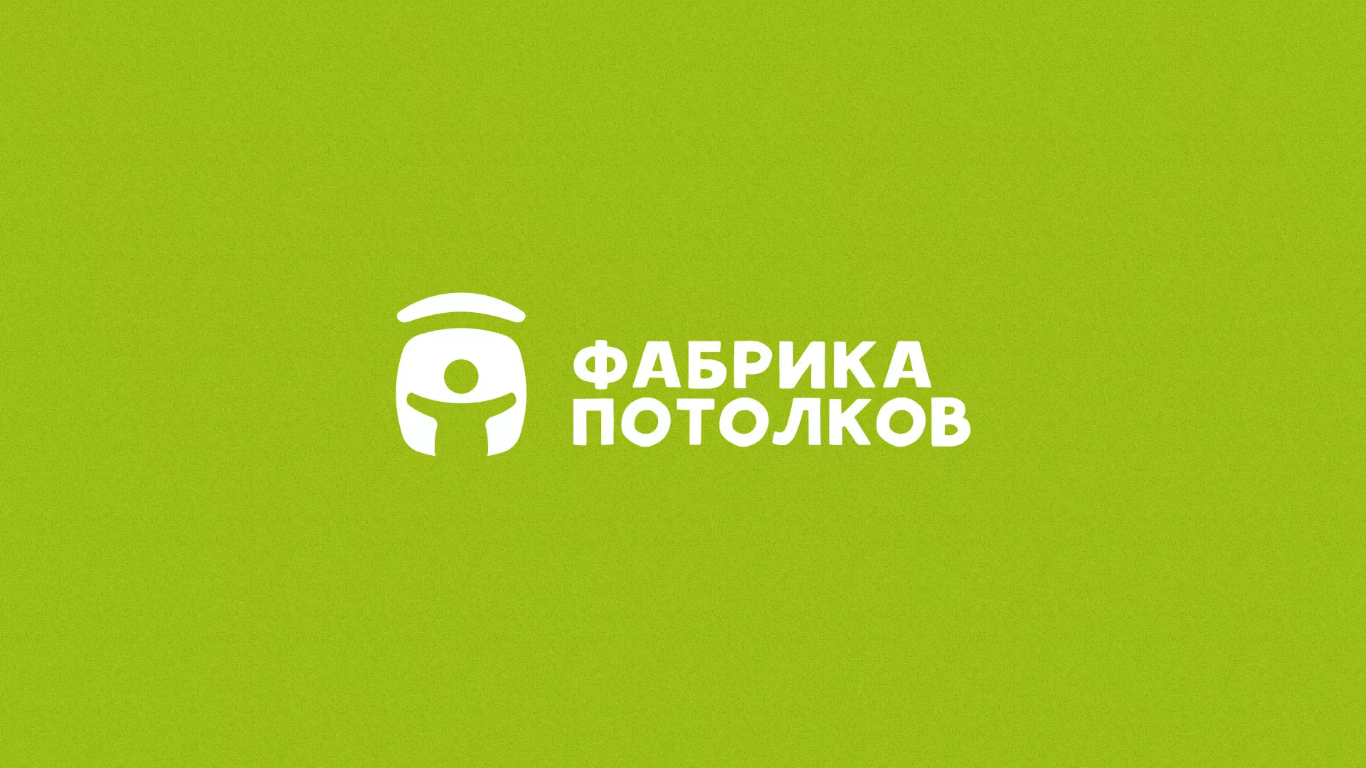 Разработка логотипа для производства натяжных потолков в Усолье-Сибирском