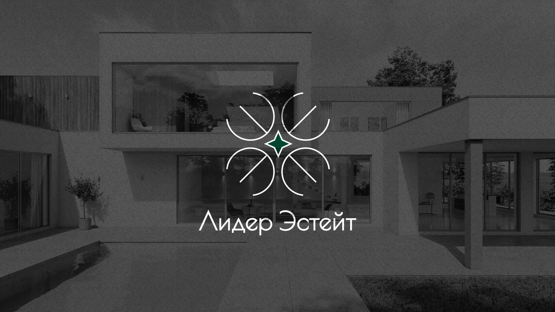 Создание логотипа компании «Лидер Эстейт» в Усолье-Сибирском