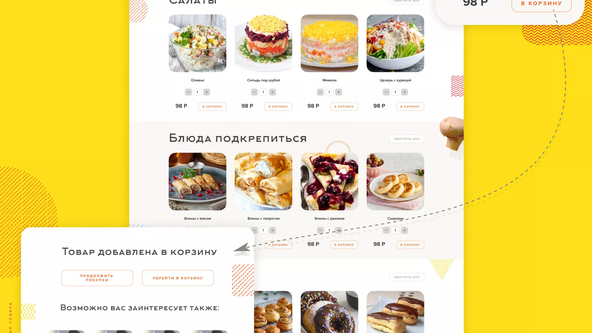 Разработка сайта кафе-столовой «Суп-Мясо-Салат» в Усолье-Сибирском