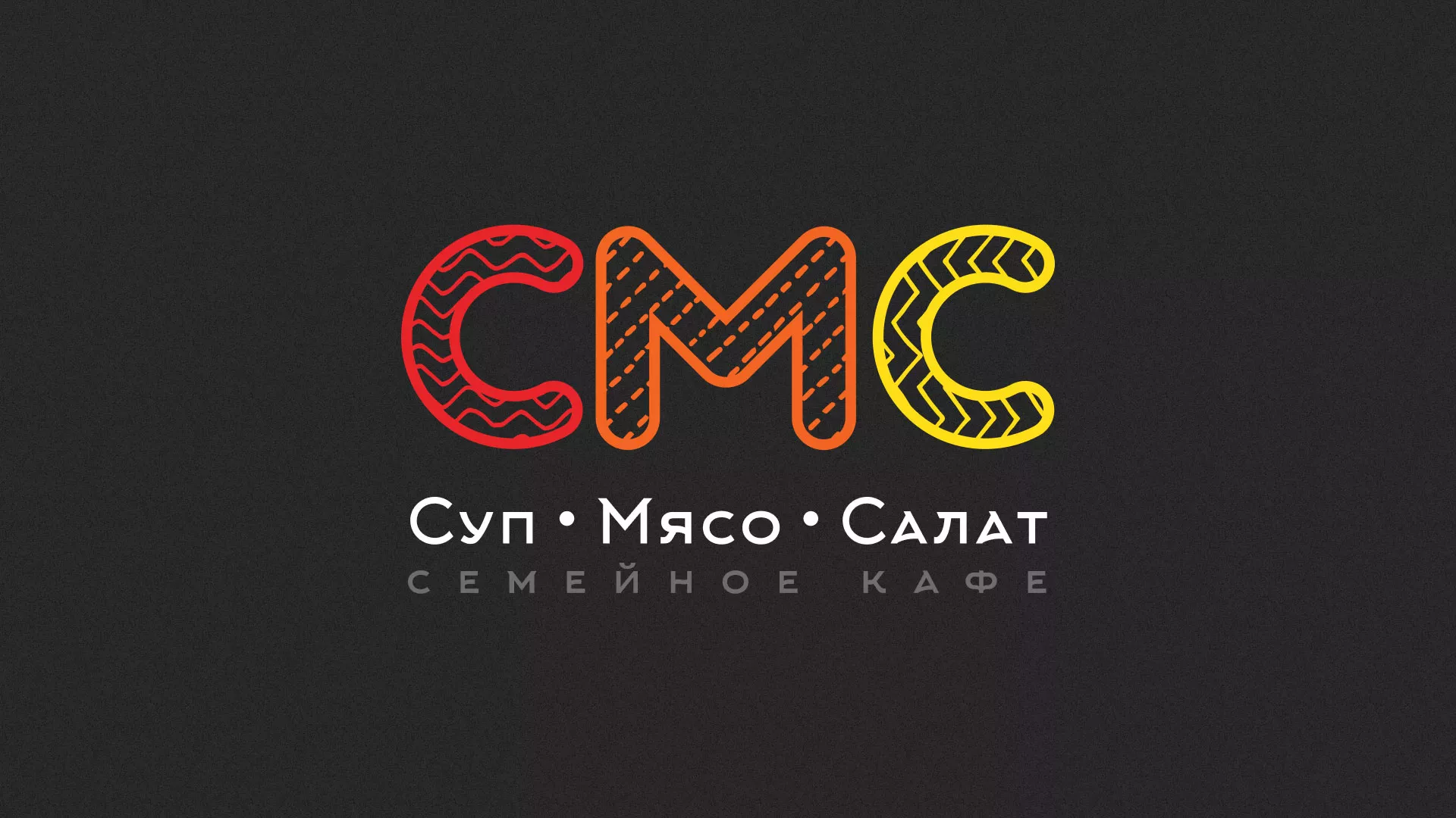 Разработка сайта кафе-столовой «Суп-Мясо-Салат» в Усолье-Сибирском