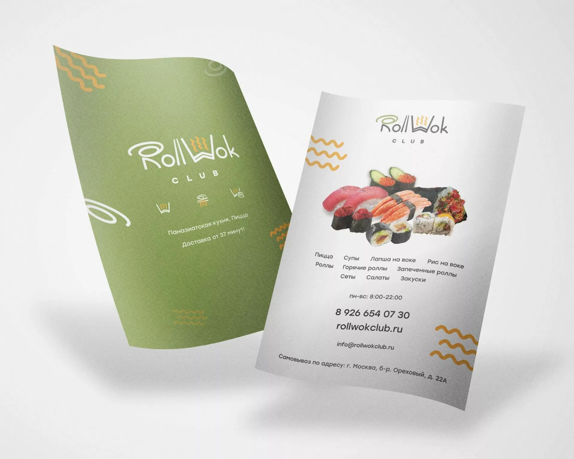 Создание дизайна листовок суши-бара «Roll Wok Club» в Усолье-Сибирском